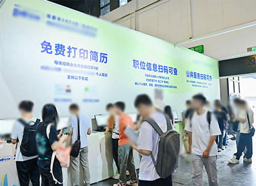 尚志市人才招聘会